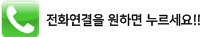 전화번호